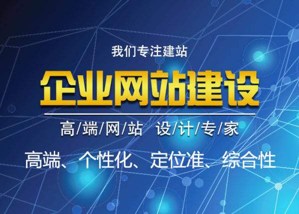 江門市網(wǎng)站建設(shè)怎么幫你賺錢？