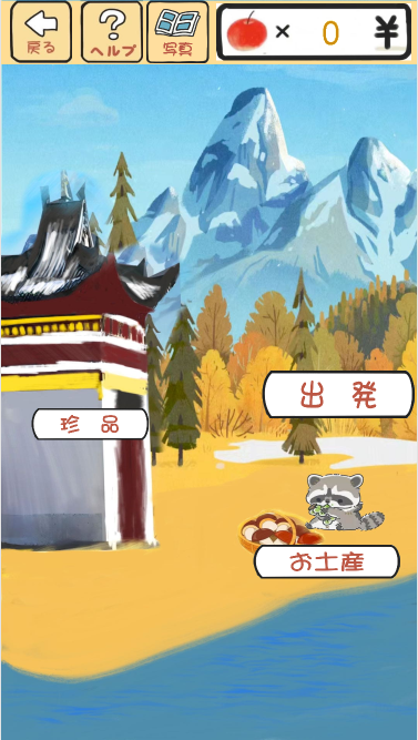 阿里地區(qū)小熊旅行記游戲定制開(kāi)發(fā)