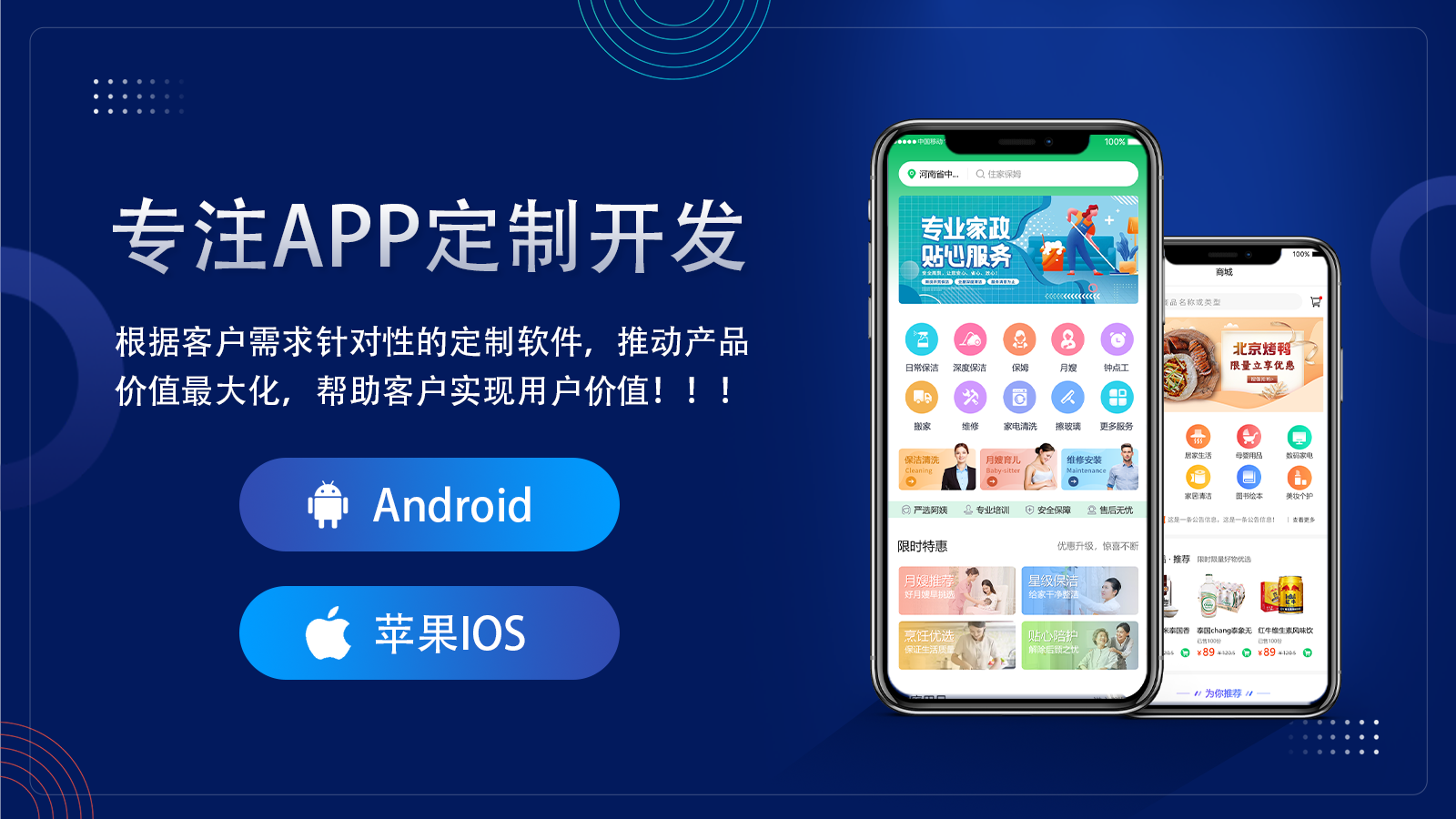 大渡口區APP 的五種盈利模式